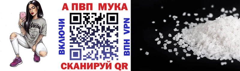 APVP СК omg tor Уфа