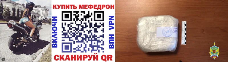 МЯУ-МЯУ mephedrone  закладки  Уфа 