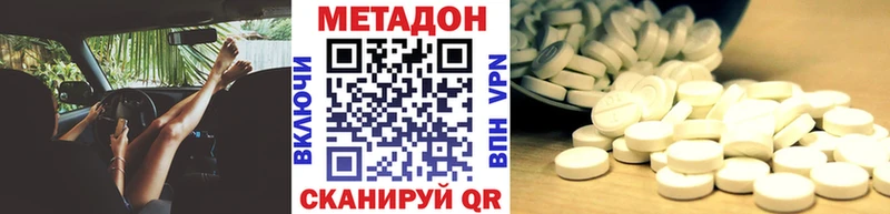 МЕТАДОН VHQ  дарнет шоп  mega как войти  Уфа 