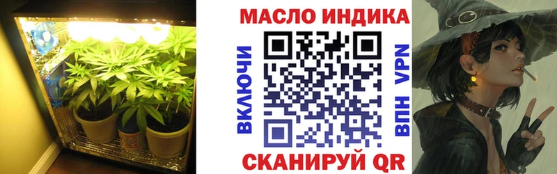 ТГК THC oil Уфа